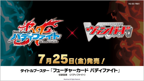 【VG-DZ-TB01】Cardfight! Vanguard 第1彈 主題補充包「Future Card Buddyfight」