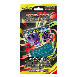 Pokemon TCG 日版 MEGA Starter Set MEGA「超級耿鬼ex (メガゲンガーex)」