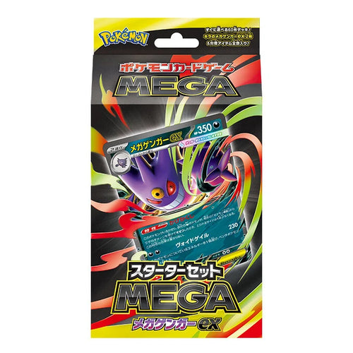 Pokemon TCG Japanese Edition MEGA Starter Set MEGA "Mega Gengar ex"
