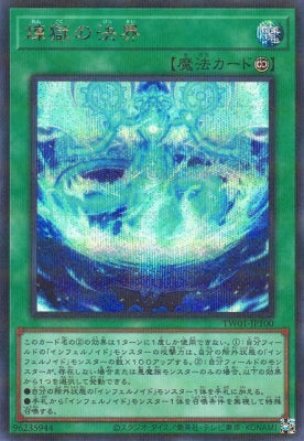 TW01-JP100 The Ultimate Realm of Purgatory SE