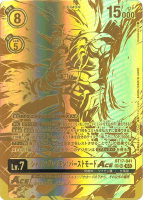 BT17-041 シャイングレイモン：バーストモードACE SP