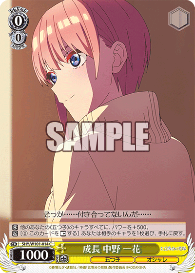 5HY/W101-014 成長 中野 一花 C - 皇巢卡店 Beehive Trading Card Shop