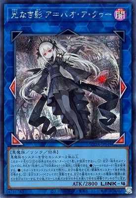 SUDA-JP049 A Bao A Qu, the Lightless Shadow SE
