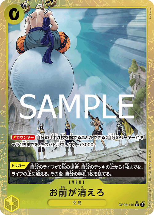 [PRB02] OP06-115 You Disappear P-R
