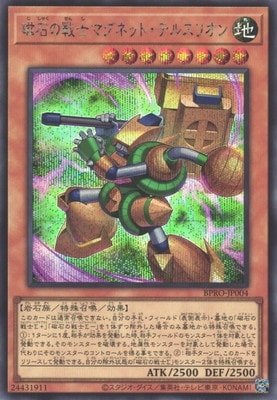 BPRO-JP004 Magnet Warrior Epsilon SE