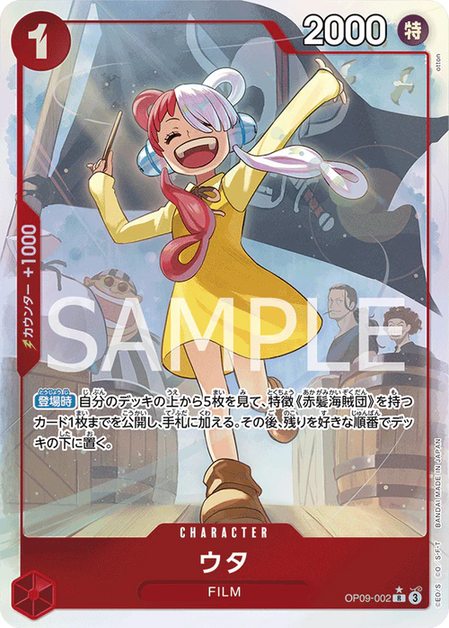 OP09-002 ウタ P-R