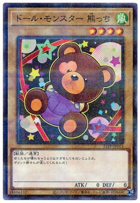 21PP-JP015 ドール・モンスター 熊っち P-N - 皇巢卡店 Beehive Trading Card Shop