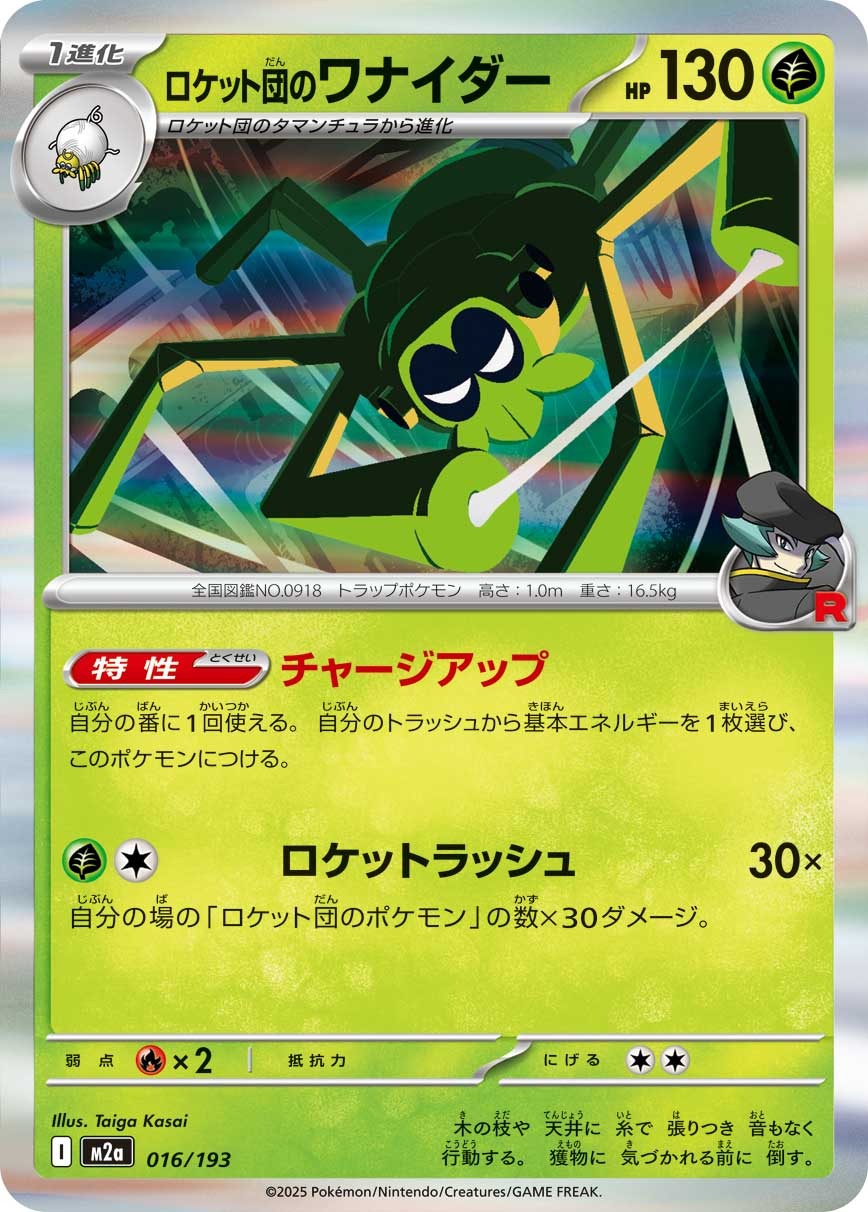 M2a] MEGAドリームex – Page 3 – 皇巢卡店Beehive Trading Card Shop