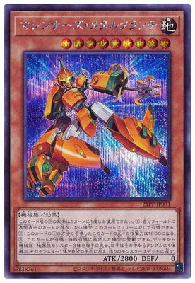 21PP-JP031 マシンナーズ・メタルクランチ SE - 皇巢卡店 Beehive Trading Card Shop