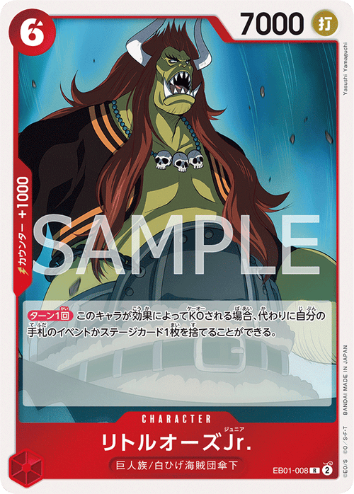 EB01-008 リトルオーズJr. R