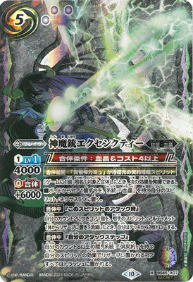BS65-X07 God and Demon Gun エクセンクティーX-SEC