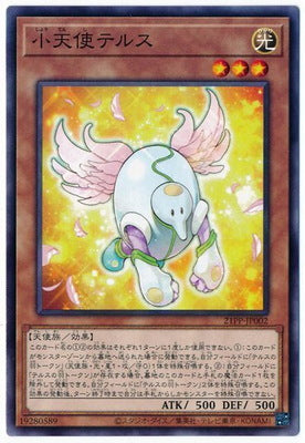 21PP-JP002 小天使テルス N - 皇巢卡店 Beehive Trading Card Shop