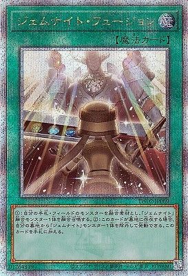 TW02-JP069 Gem-Knight Fusion QSE