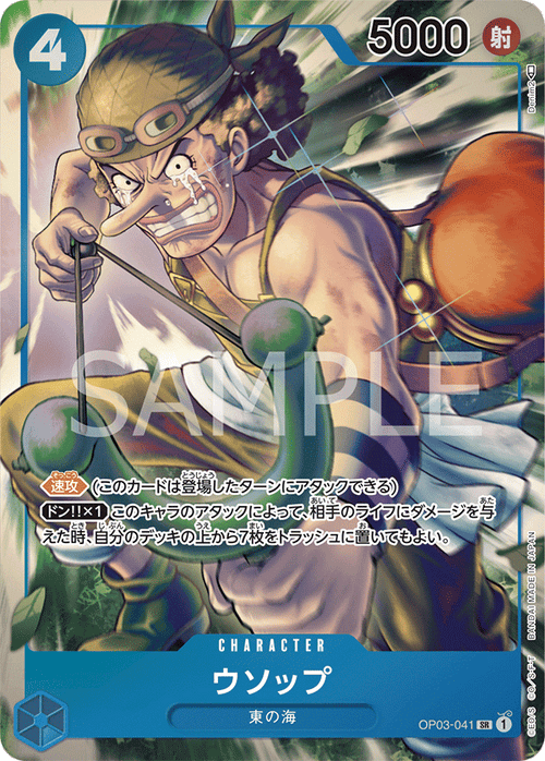 OP03-041 ウソップ P-SR