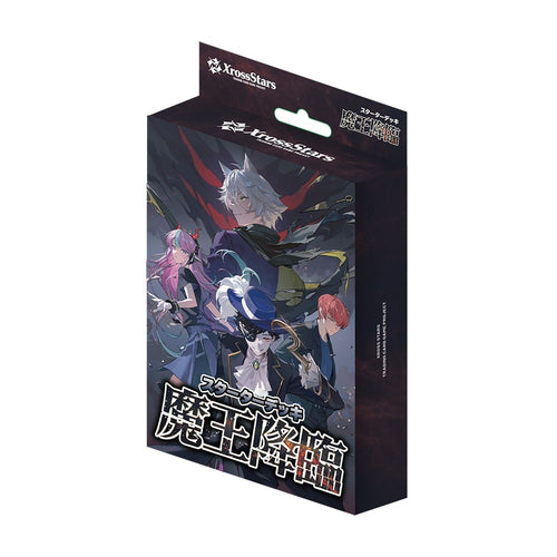 [ST02]Xross Stars TCG 預組『魔王降臨』