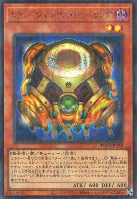 TW01-JP053 レアル・ジェネクス・チューリングSE