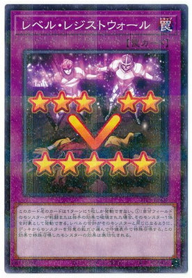 21PP-JP004 レベル・レジストウォール P-N - 皇巢卡店 Beehive Trading Card Shop