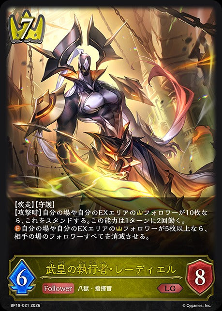 BP19]天魔八虐– 皇巢卡店Beehive Trading Card Shop