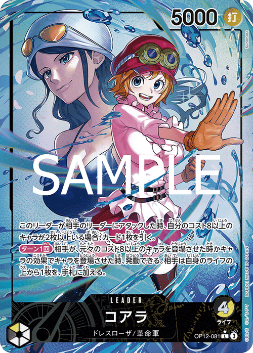 OP12-081 コアラ P-L
