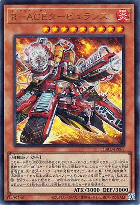 DBAD-JP007 Ｒ－ＡＣＥタービュランス UR