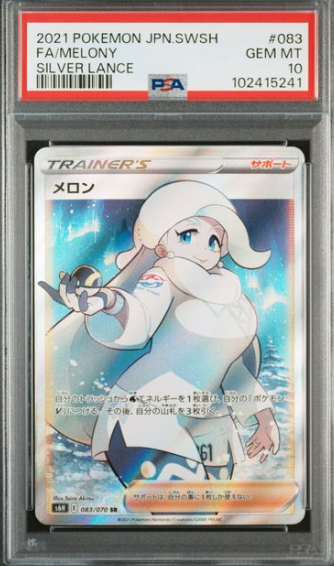 [PSA 10] 2021 POKEMON S6H MELONY #083 SR
