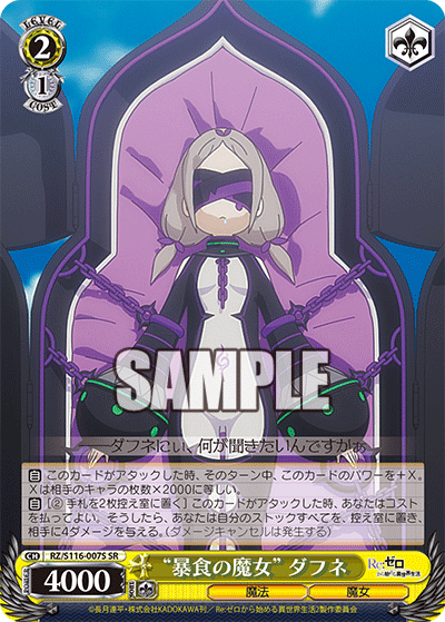 RZ/S116-007S "Witch of Gluttony" Daphne SR