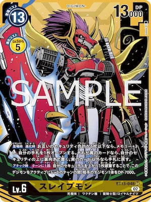 BT13-046 スレイプモン P-SR