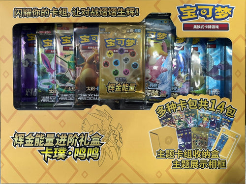 Pokemon TCG Simplified Chinese version of Pokemon Trading Card Game Huijin Energy Advanced Gift Box Kapu・Mingming 