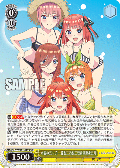 5HY/W101-017S 水着の五つ子 一花＆二乃＆三玖＆四葉＆五月 SR - 皇巢卡店 Beehive Trading Card Shop