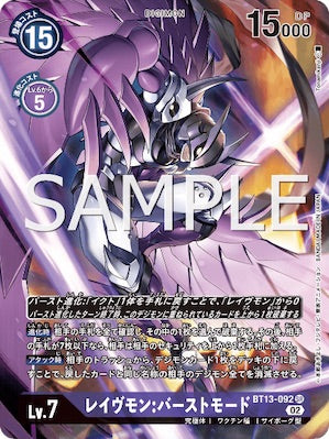 BT13-092 レイヴモン:バーストモード P-SR