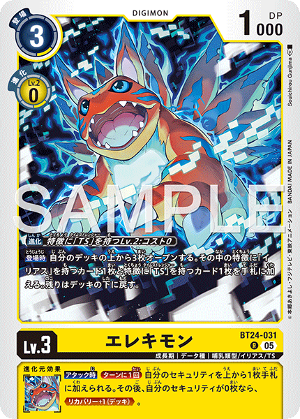 BT24-031 Elecmon R