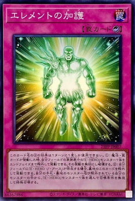 23PP-JP007 エレメントの加護 SR - 皇巢卡店 Beehive Trading Card Shop