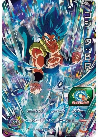 「こうせい」スーパードラゴンボールヒーローズ　１２枚＋2枚 614SsbW1jmL._UF1000,1000_QL80_.jpg