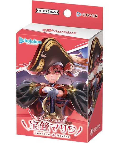 [hOCG-hSD09]hololive OFFICIAL CARD GAME 第9彈 預組「赤 宝鐘マリン」