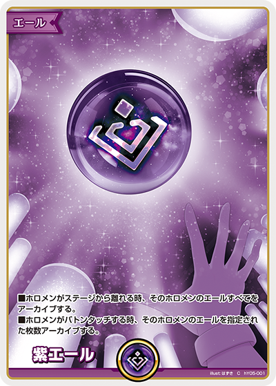 hY05-001 Purple Ale C