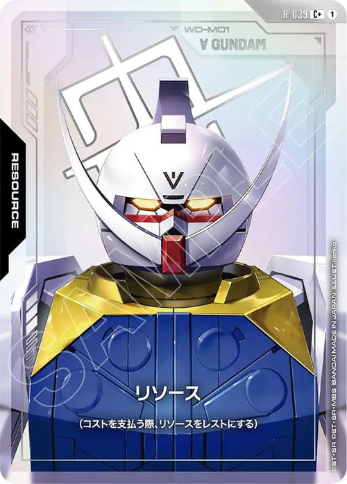 【GD04】R-039 リソース(∀ガンダム) C+