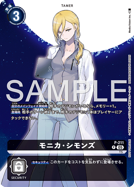 【BT23】P-211 モニカ・シモンズ  P