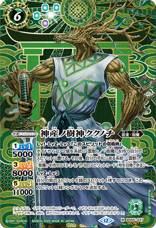 BSC47]REBIRTH OF LEGENDS – 皇巢卡店Beehive Trading Card Shop