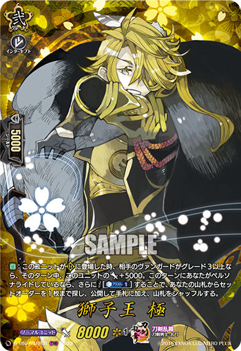D-TB07/TRR31 Lion King Extreme TRR