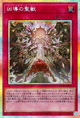 DOOD-JP078 凶導の聖獣 PSE