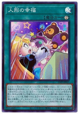 21PP-JP017 人形の幸福 SR - 皇巢卡店 Beehive Trading Card Shop