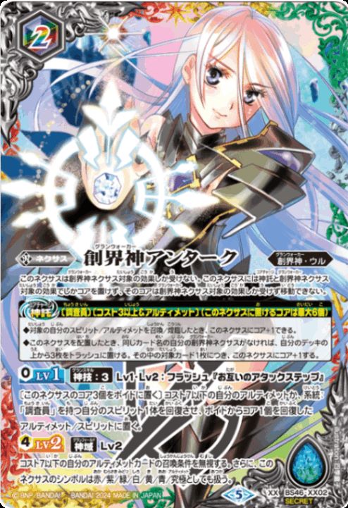 氷創の契約神 フレミア Secret Battle Spirits] The Ice Princess from the Awakening Edition