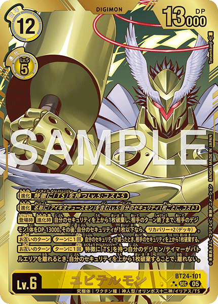 BT24-101 Jupiteramon P-SECP