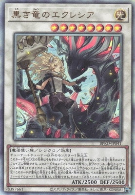 BPRO-JP041 Ecclesia the Dracoforce UL