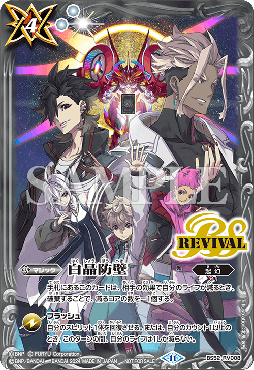 Battle Spirits Crossover [Switch版] – 皇巢卡店 Beehive