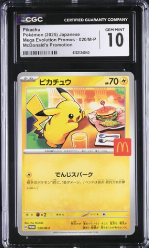 [CGC 10] 2025 POKEMON JAPANESE McDONALD'S #020