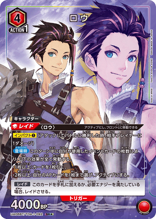 UA06BT/TOA-1-092 ロウSR★