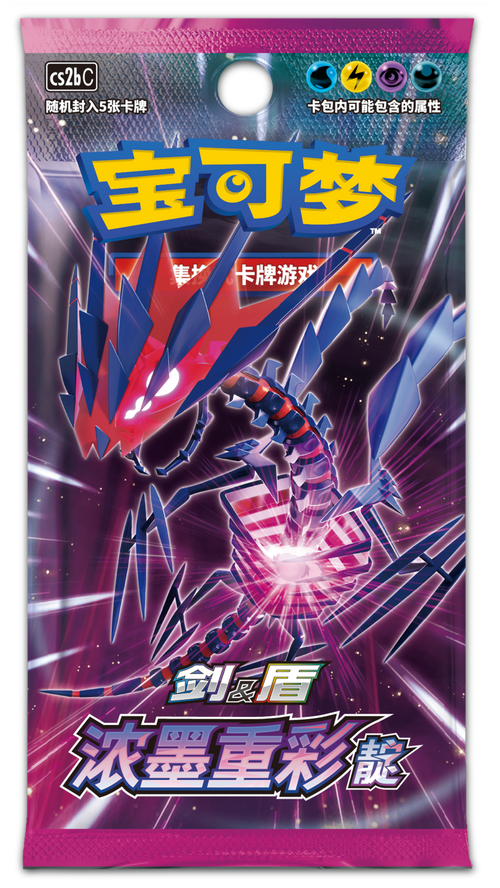 Pokemon TCG 簡體中文版 CS2bC 宝可梦集换式卡牌游戏剑&盾補充包 「浓墨重彩 靛」肥單包(每包25張)