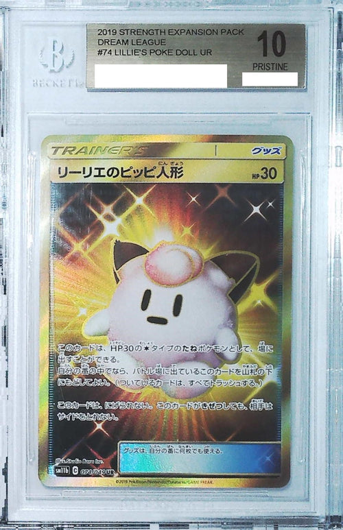 [BGS 10] 2019 Pokemon Japanese Strength Expansion Pack Dream League #74 Lillie's Poke Doll UR