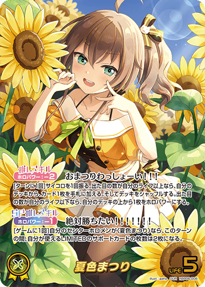 hBP06-008 夏色まつり OUR